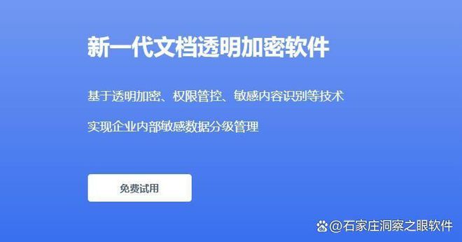 7个妙招!2024数据防泄密主流手段!开元棋牌试玩管理者必看!)数据防泄密的(图5)